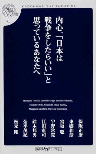 鈴木邦男の本おすすめランキング一覧｜作品別の感想・レビュー - 読書